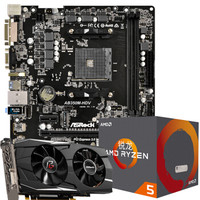 ASRock/华擎 RX580 2048SP 4G 显卡3A优惠套装+华擎RX580 2048SP 4G+华擎AB350M-HDV主板+AMD 锐龙 5 2600 处理器 4GB