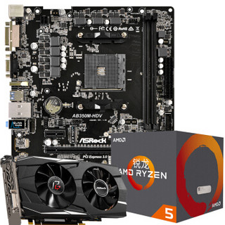 ASRock 华擎 RX580 2048SP 4G 锐龙 5 2600 处理器 (4GB)