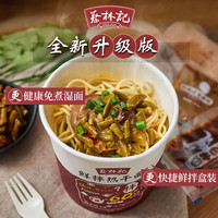 蔡林记 方便面 (255g*4、杯装)
