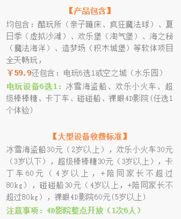 3000m²网红乐园，自带33℃恒温水乐园！上海HaHa Bear玩熊乐园亲子门票
