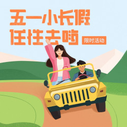 多款旅行险特价活动          