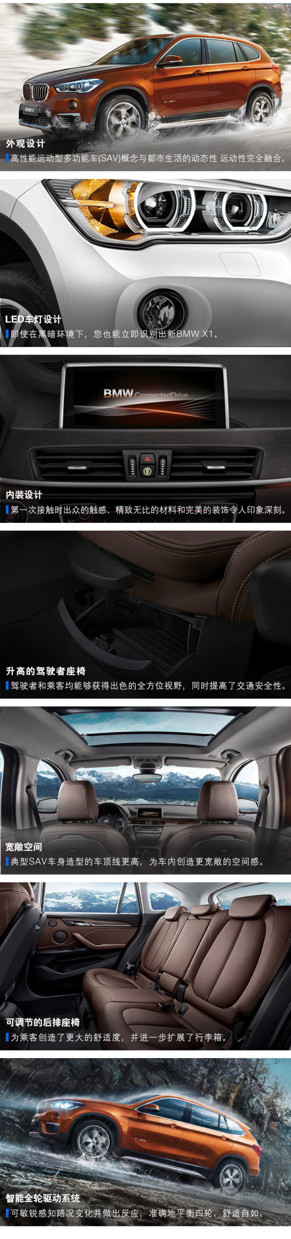 BMW 宝马 X1 线上专享优惠