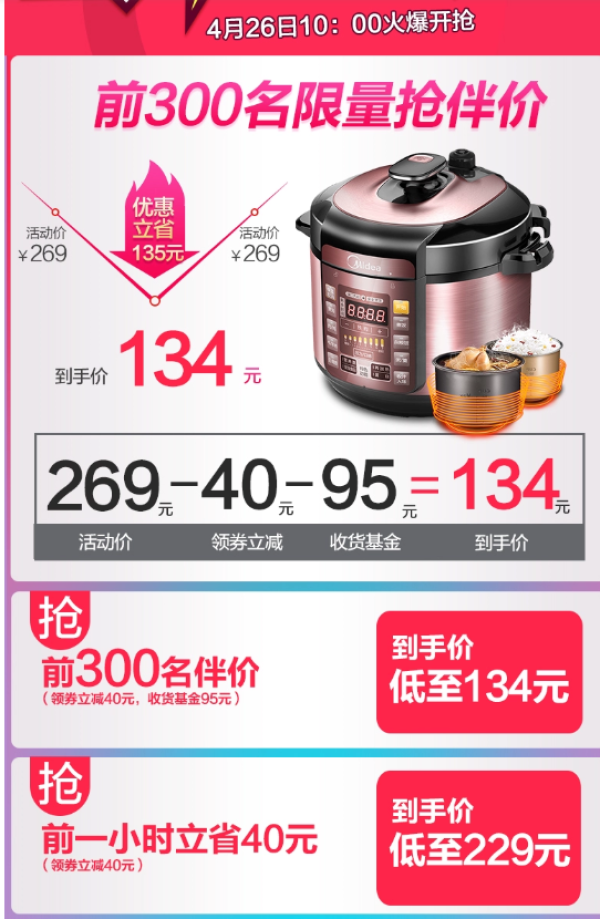 Midea 美的 MY-YL50Simple101 电压力锅 5L