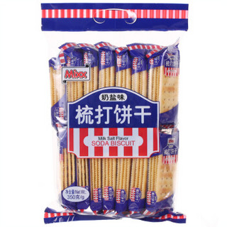 Mixx 奶盐味梳打饼干 350g 苏打饼干 休闲零食（新老包装更替，随机发货）