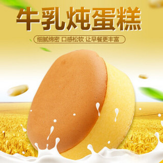 Huamei 华美 牛乳炖蛋糕饼干 早餐休闲零食口袋糕点手撕软面包1040g