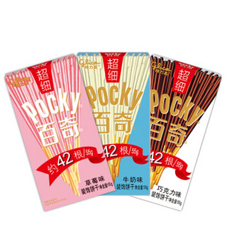 格力高（glico）超细百奇巧克力饼干棒 早餐甜点吃货休闲网红零食  巧克力牛奶草莓3盒装