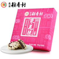 北京稻香村 枣花酥 礼盒装 160g