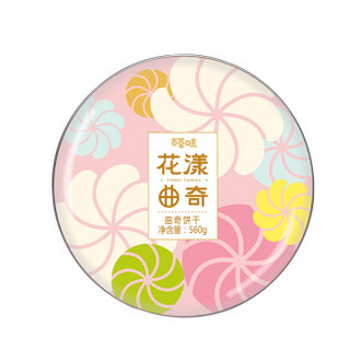 百草味 网红美食手工饼干点心办公室零食 花漾曲奇 560g/袋（商家配送）