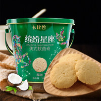 卡比兽 椰丝软曲奇 年货送礼 饼干零食休闲小吃 早点下午茶 160g