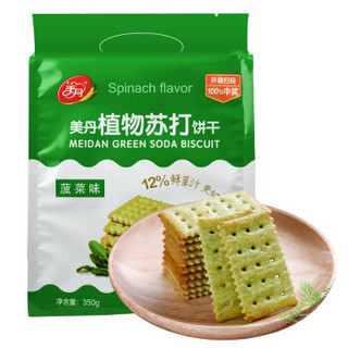 北京特产 美丹 植物苏打饼干 菠菜味350g*2袋