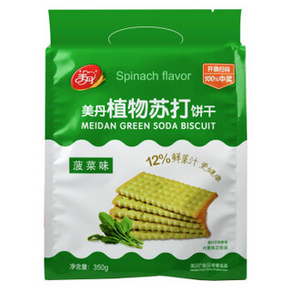 北京特产 美丹 植物苏打饼干 菠菜味350g*2袋