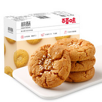 百草味 桃酥146g/盒 传统特产糕点饼干小吃休闲零食点心