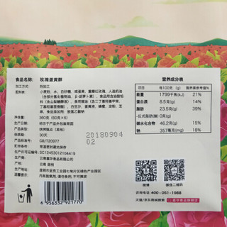 jiahua food 嘉华食品 嘉华 玫瑰蛋黄酥 蛋糕糕点 云南特产礼袋360g