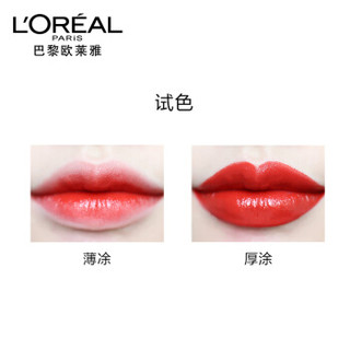 L'OREAL PARIS 巴黎欧莱雅 纷泽滋润唇膏 #213 3.7g 新年限量版