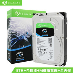 希捷(SEAGATE)酷鹰系列 6TB 5400转256M SATA3 监控级硬盘(ST6000VX001)