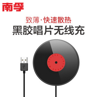 南孚(NANFU) 苹果无线充电器 黑胶唱片Qi无线底座 支持iPhoneXs Max/XR/8plus/小米mix2s三星手机 *2件