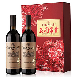 张裕（CHANGYU）红酒 赤霞珠干红葡萄酒 花开富贵双支礼盒750ml*2 *2件