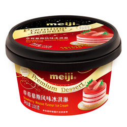 明治 meiji 草莓慕斯风味冰淇淋 100g 高级杯装 *7件