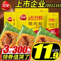 三全 龙舟猪肉粽 100g*3只