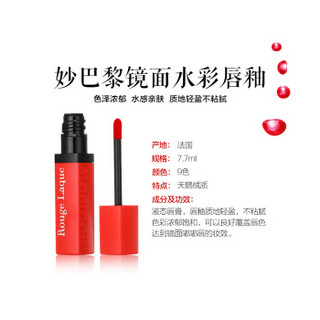 妙巴黎 Bourjois镜面水彩唇釉- 3号含羞棕红6ml (彩妆 口红 唇彩 持久 不易脱色 光泽）