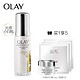 OLAY 玉兰油 水感透白光塑精华液 环球缤纷限量版 30ml+面膜3P+透白空气霜14g