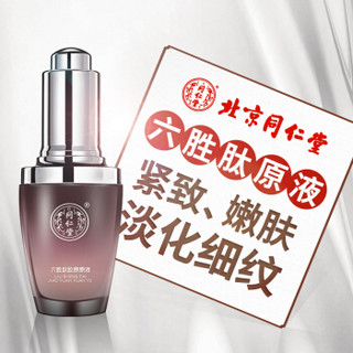 同仁堂 六胜肽胶原原液 20ml