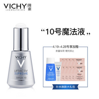 VICHY 薇姿 活性塑颜致臻焕活精华液 30ml