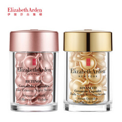 Elizabeth Arden 伊丽莎白·雅顿 女士抗皱面部精华液护肤品 修护套装 面胶30粒 粉胶30粒 28ml