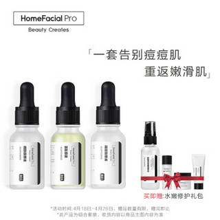 HomeFacialPro 6970117890594 祛痘淡印原液 31mL