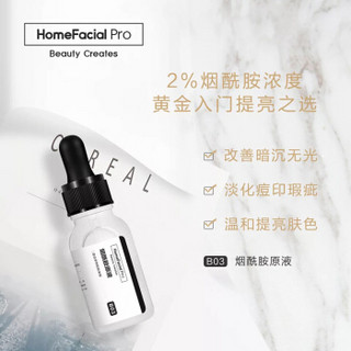 HomeFacialPro 烟酰胺原液 HFP明星补水亮肤套装（洁面乳+爽肤水+原液+乳液） 433ml