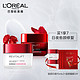 欧莱雅(LOREAL) 100001317104 复颜抗皱紧致滋润日霜晚霜组合装赠面膜+日霜