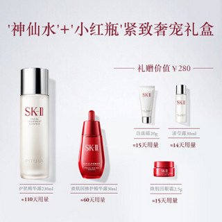 SK-II 护肤套装化妆品礼盒 （神仙水230ml+小红瓶30ml）