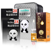 魔盒（NextBox） 眼袋消3X弹力塑形眼贴膜20对/盒+胶原蛋白眼部原液15ml/支（ 补水滋润 眼膜 眼霜膜）