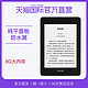 Kindle Paperwhite4 电子书阅览器 8G 黑色 美版—官方标配 黑色