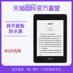 Kindle Paperwhite4 电子书阅览器 8G 黑色 美版—官方标配 黑色