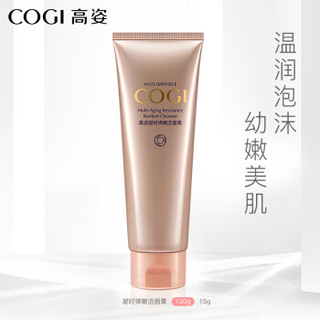 COGI 高姿 凝时弹嫩紧致提亮4件套 (洁面120g+水150ml+乳120g+精华液40ml)