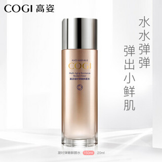 COGI 高姿 凝时弹嫩紧致提亮4件套 (洁面120g+水150ml+乳120g+精华液40ml)