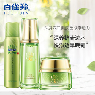 PEHCHAOLIN 百雀羚 补水保湿护肤品套装 (美容液70ml+焕颜霜50g+喷雾70ml+旅行2件套)