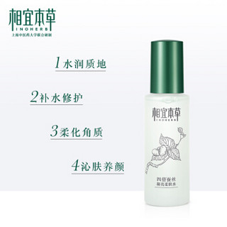 INOHERB 相宜本草 保湿套装 (柔肤水120ml+洁面膏100g+精华霜60g+面膜25g*5)