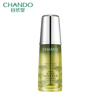 CHANDO 自然堂 臻享礼盒 (精华液40ml+精华液8ml*5)