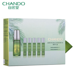 CHANDO 自然堂 臻享礼盒 (精华液40ml+精华液8ml*5)