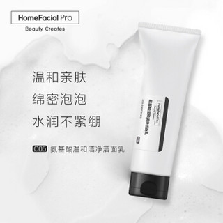 HomeFacialPro HFP19年限定嫩肤细腻毛孔磨皮3件套 (洁面乳120g+爽肤水180ml+原液15ml)