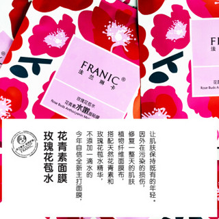 FRANIC 法兰琳卡 法兰琳卡睡眠保养5件套 (洁面露50ml*2+青素面膜25ml*5+透亮面膜25ml*5+美白面膜25ml*10+菁华乳110)