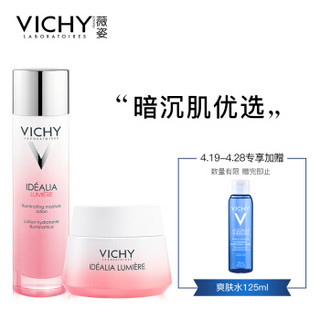 VICHY 薇姿 补水保湿2件套 (精华水100ml+乳霜50ml)