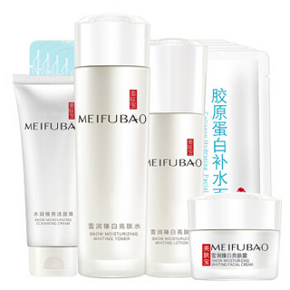 MEIFUBAO 美肤宝 补水保湿4件套 (洁面膏75ml+亮肤水160ml+亮肤乳120ml+亮肤霜50ml)