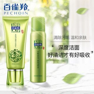 PEHCHAOLIN 百雀羚 深层洁净保湿补水2件套 (洁面乳95g+喷雾70ml)