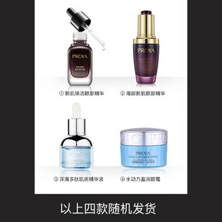 PROYA 珀莱雅 水漾肌密保湿3件套 (细肤水150ml+清洁乳120ml+清润霜50g)