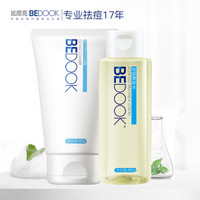 比度克（BeDOOK)痘肌日常护理套装 祛痘肌肤必备产品 （横扫油光洁面膏120g+祛痘爽肤水160g）