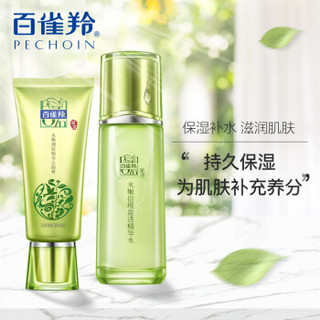 PEHCHAOLIN 百雀羚 水嫩倍现洁净修护5件套 (洁面乳95g+精华水100ml+芦荟胶180g+旅行2件套+化妆包)