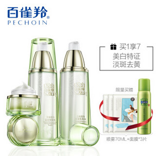 PECHOIN 百雀羚 保湿臻宠礼盒套装(亮肤水90ml+水乳面霜 至臻皙白焕肤乳90ml+焕肤霜50g)